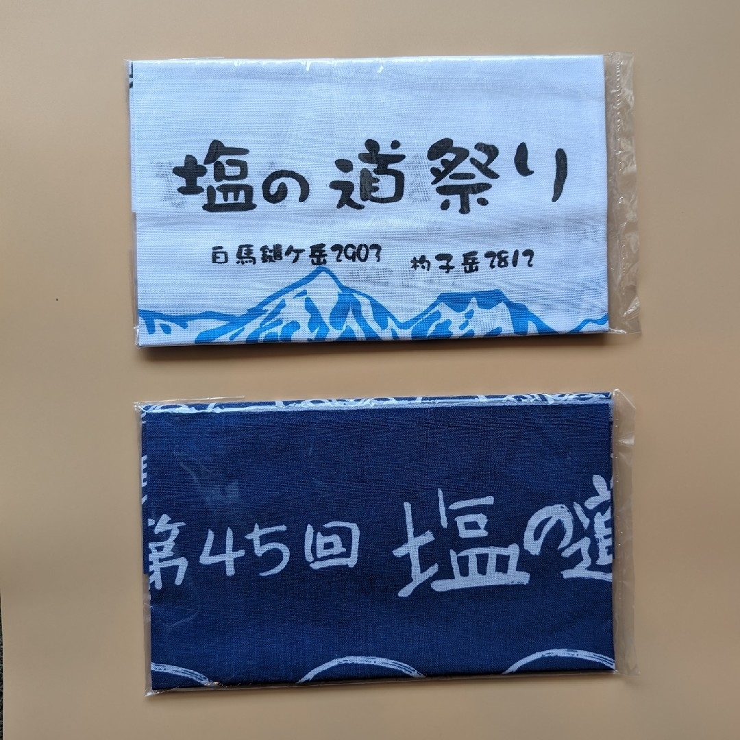 第45回塩の道祭り 小谷・白馬　記念てぬぐい＆ステッカー インテリア/住まい/日用品の日用品/生活雑貨/旅行(その他)の商品写真