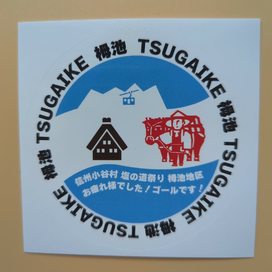 第45回塩の道祭り 小谷・白馬　記念てぬぐい＆ステッカー インテリア/住まい/日用品の日用品/生活雑貨/旅行(その他)の商品写真