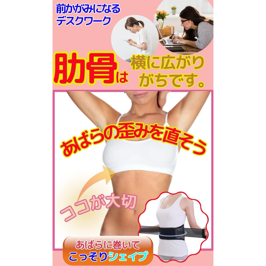 【売れてます】あばら締めベルト 【Mサイズ】ダイエットベルト お腹痩せ 肋骨締め コスメ/美容のダイエット(エクササイズ用品)の商品写真