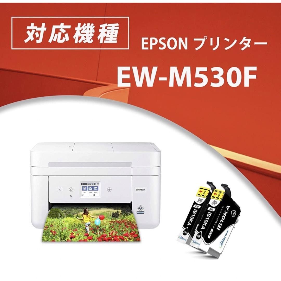 Epson用 IB10 （カードケース)互換 IB10CL4A 黒 2本セット その他のその他(その他)の商品写真