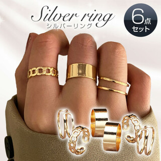 指輪 ゴールドリング 6個セット 金 ゴールド 調整 韓国 男女兼用(リング(指輪))