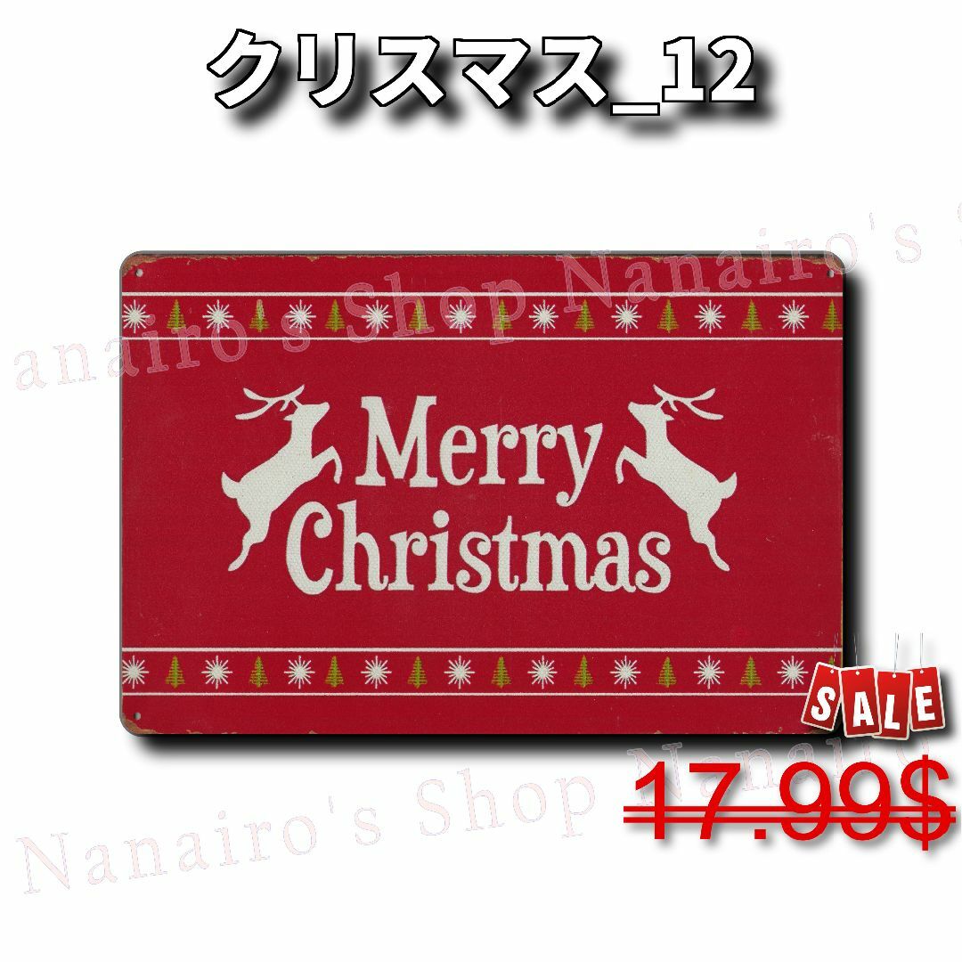 ★クリスマス_12★看板 赤 メリークリスマス[20240510]デザイン 旗  エンタメ/ホビーの美術品/アンティーク(絵画/タペストリー)の商品写真