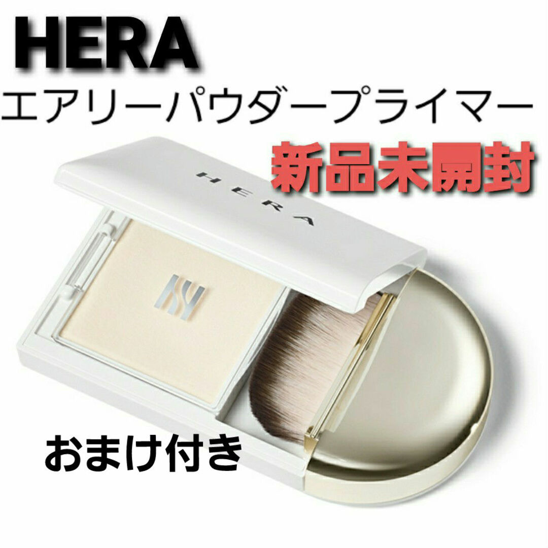 HERA☆エアリーパウダープライマー コスメ/美容のベースメイク/化粧品(フェイスパウダー)の商品写真