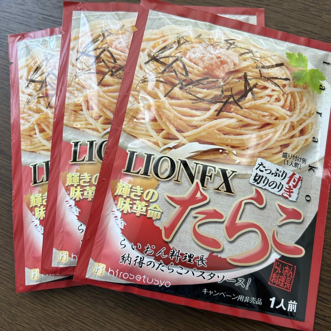 パスタソース　たらこ3個 食品/飲料/酒の食品(その他)の商品写真