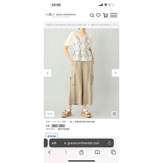 GRACE CONTINENTAL - 新品　タグ付き　グレースコンチネンタル　カーゴパンツ　クロップド