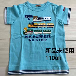 ミキハウス(mikihouse)の新品未使用　ミキハウス　半袖　Tシャツ　110㎝　電車(Tシャツ/カットソー)