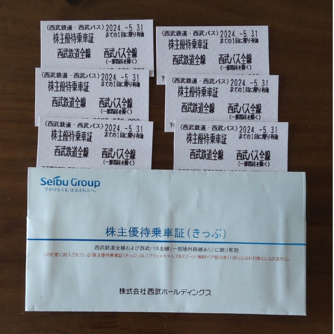 西武鉄道 株主優待乗車証 6枚 チケットの乗車券/交通券(鉄道乗車券)の商品写真