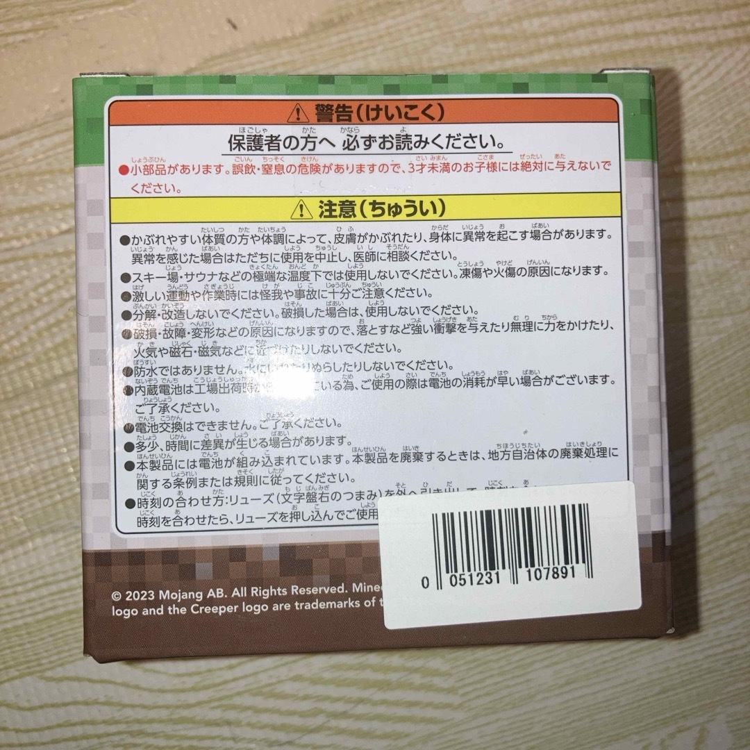 マインクラフト リストウォッチ エンタメ/ホビーのフィギュア(ゲームキャラクター)の商品写真