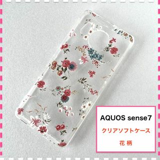 AQUOS sense7 ケース 花柄 ピンク かわいい センス7 SH53C(Androidケース)