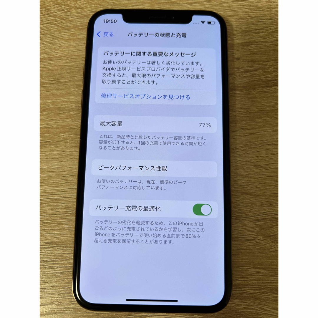 Apple(アップル)のSoftBank SIMロック解除済み iPhone XS 256GB 中古 スマホ/家電/カメラのスマートフォン/携帯電話(スマートフォン本体)の商品写真