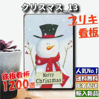 ★クリスマス_13★看板 雪だるま[20240510]ヴィンテージ加工 玄関 (ウェルカムボード)