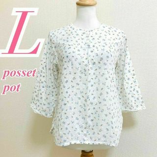 POSSET POT　ブラウス　L　ホワイト　ブルー　オレンジ　花柄　きれいめ(シャツ/ブラウス(長袖/七分))