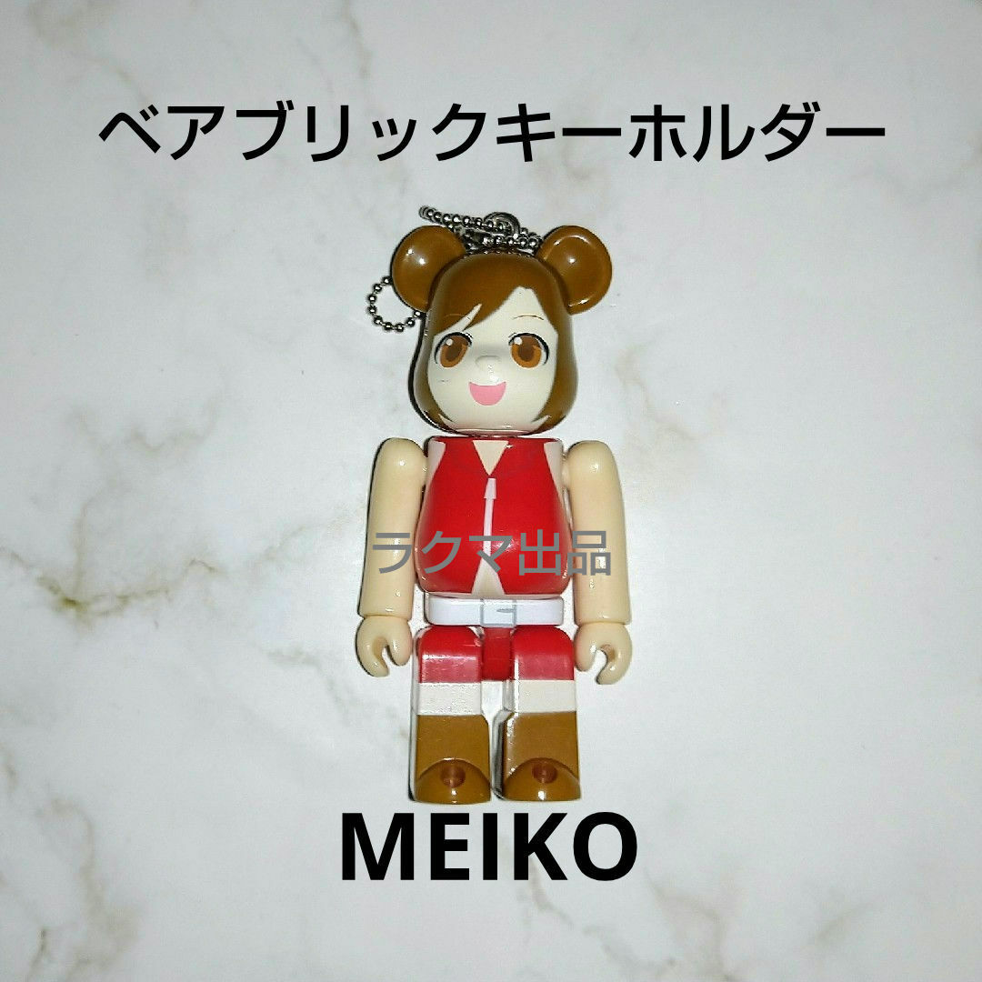 ボカロ　初音ミク　Happyくじ　ベアブリック　キーホルダー　MEIKO　1点 エンタメ/ホビーのおもちゃ/ぬいぐるみ(キャラクターグッズ)の商品写真