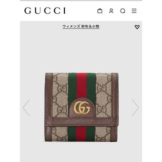 グッチ(Gucci)のGUCCI 〔オフィディア〕GG ウォレット　財布(財布)