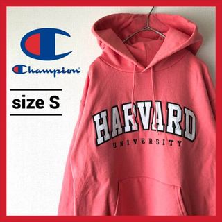 チャンピオン(Champion)の90s 古着 チャンピオン パーカー ハーバード カレッジ系 S (パーカー)