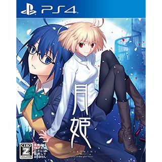 月姫 -A piece of blue glass moon- - PS4 【CEROレーティング「Z」】(その他)