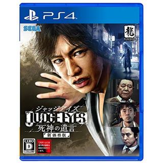 JUDGE EYES:死神の遺言 新価格版 - PS4(その他)