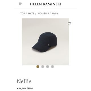 HELEN KAMINSKI - 訳あり　ヘレンカミンスキー   NELLIE キャップ オーガニックコットン 