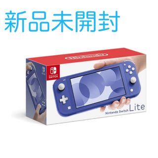 Nintendo Switch - スイッチライト　本体　新品　switch  lite