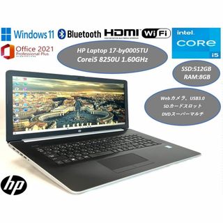 ヒューレットパッカード(HP)の美品 ノートパソコン HP Laptop 17 i5 8世代 新品SSD マルチ(ノートPC)