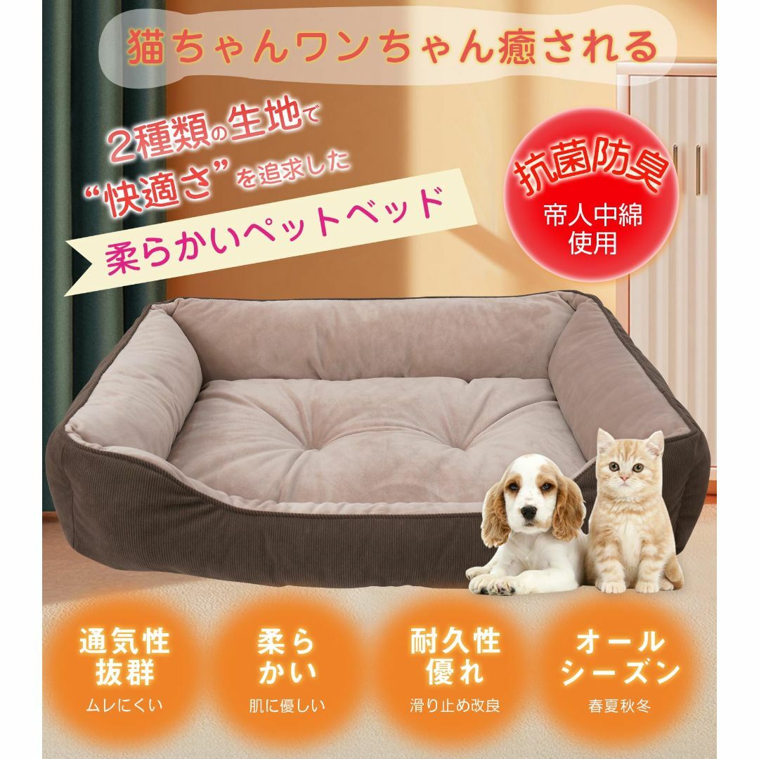 【色: ブラウン】犬 猫 ベッド 冬 暖かい 洗える オールシーズン 帝人中綿使 その他のペット用品(犬)の商品写真