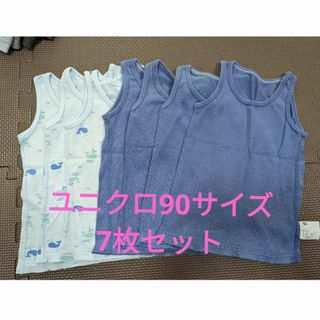 ユニクロ(UNIQLO)のユニクロ　メッシュ肌着　90サイズ7枚セット(下着)