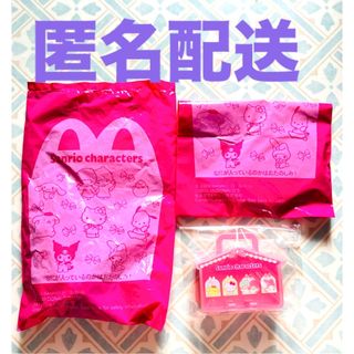 サンリオ(サンリオ)のマクドナルド  ハッピーセット　クロミ　キキララ　ひみつのおもちゃ　サンリオ(キャラクターグッズ)