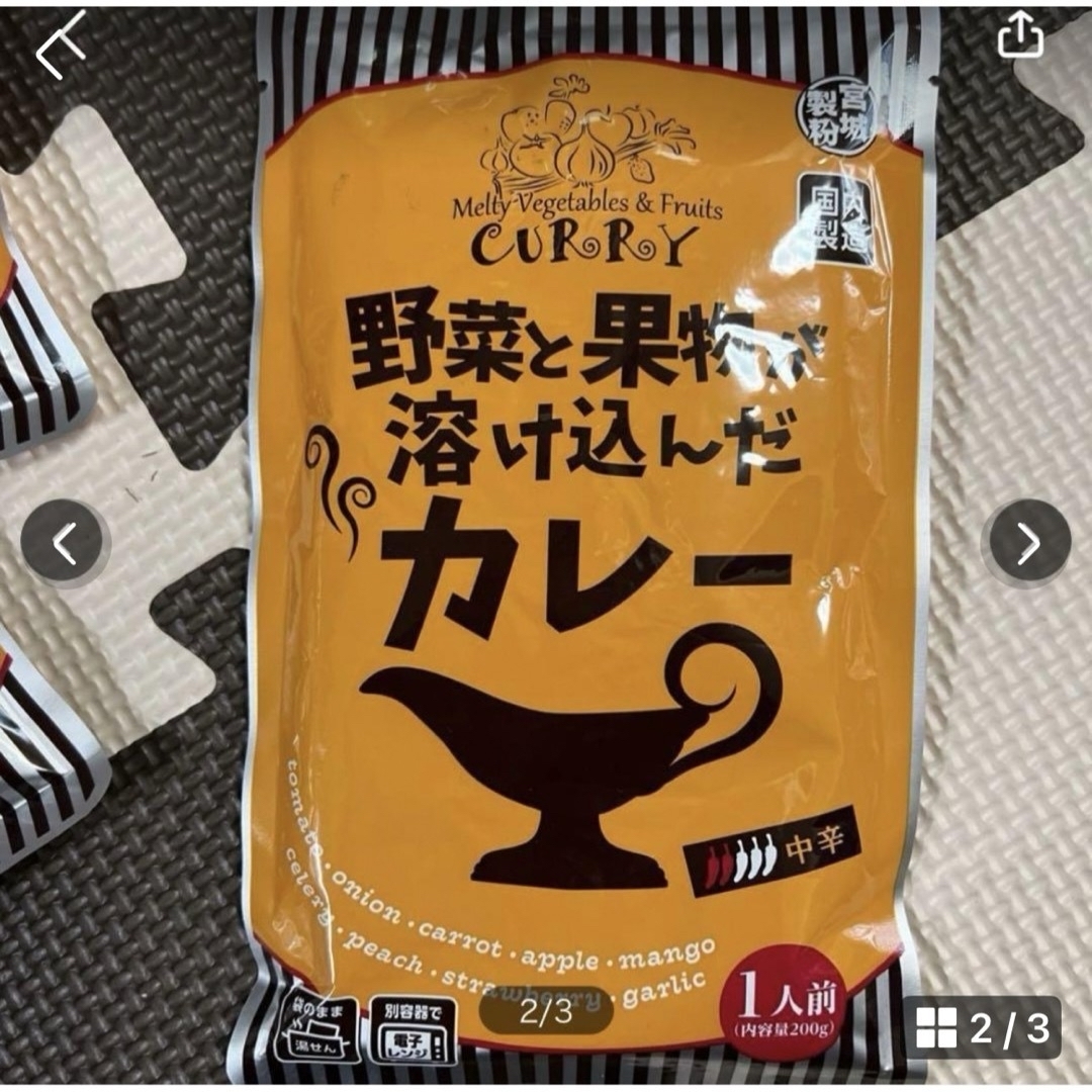 レトルトカレー☆野菜と果物が溶け込んだカレー8袋 食品/飲料/酒の加工食品(レトルト食品)の商品写真