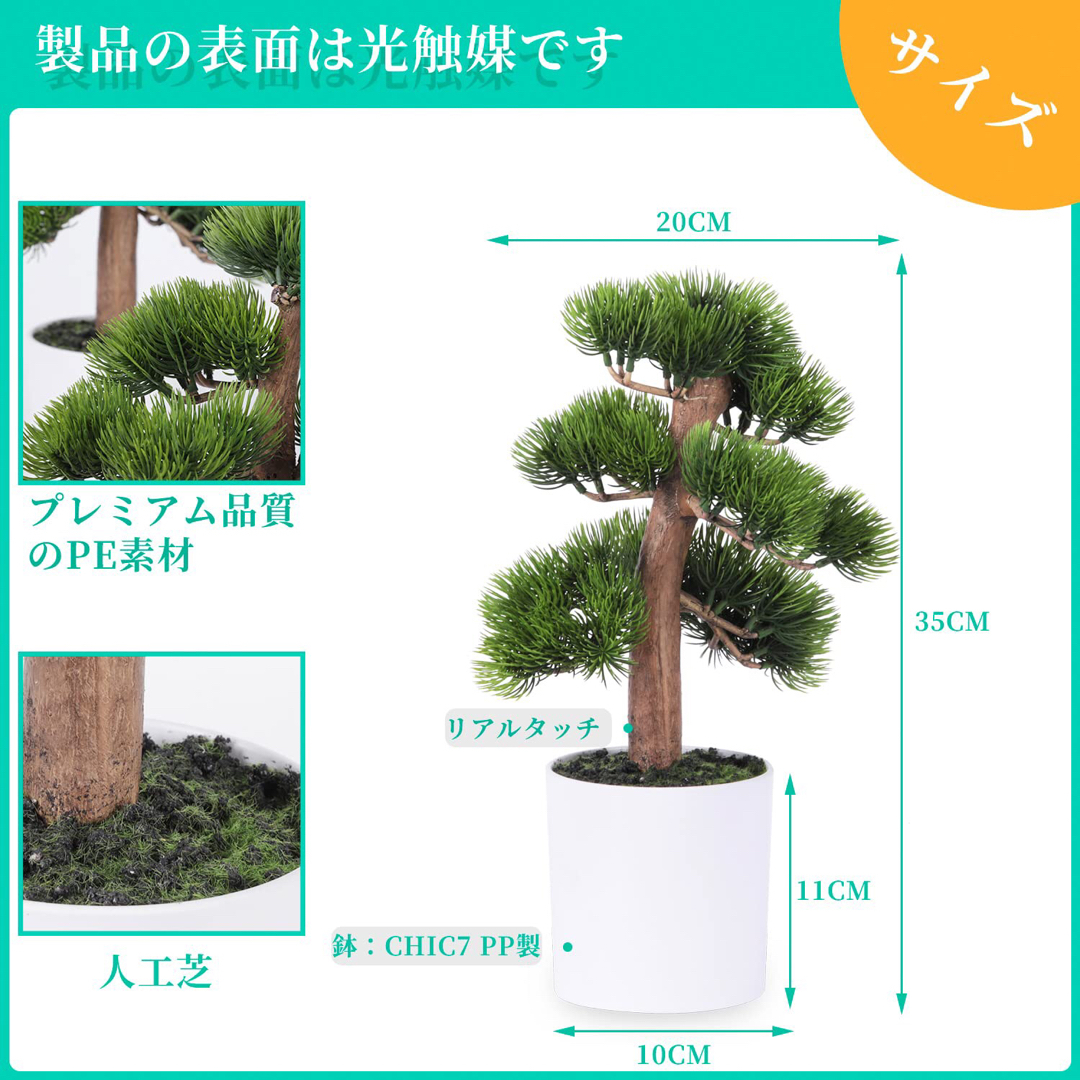 フェイクグリーン 人工観葉植物 松の木 松盆栽 高さ35cm 観葉樹  光触媒 インテリア/住まい/日用品のインテリア/住まい/日用品 その他(その他)の商品写真