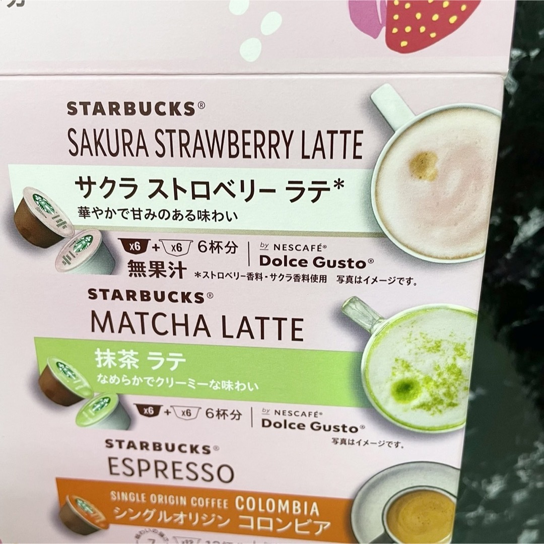 Starbucks(スターバックス)のyama様　15日迄 食品/飲料/酒の飲料(コーヒー)の商品写真