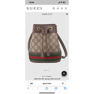 グッチ(Gucci)のGUCCI 〔オフィディア〕GG ミニ バケットバッグ(ショルダーバッグ)