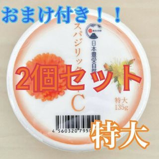 スパジリックビー Cクリーム 特大 ホメオパシー(ボディクリーム)