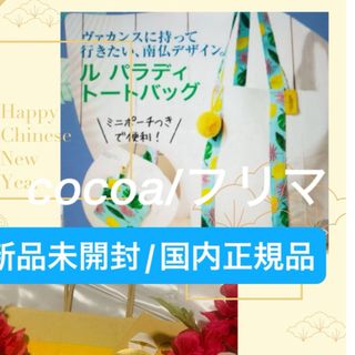 ロクシタン(L'OCCITANE)のトートバック&ギフトラッピングセット☆(トートバッグ)