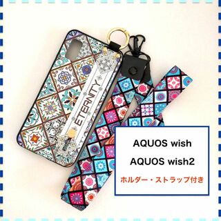 AQUOS wish wish2 ケース ホルダ 曼荼羅 白 AQUOSwish(Androidケース)