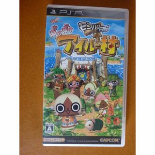 プレイステーションポータブル(PlayStation Portable)のレトロ！ モンハン日記 ぽかぽかアイルー村G PSPソフト(携帯用ゲームソフト)