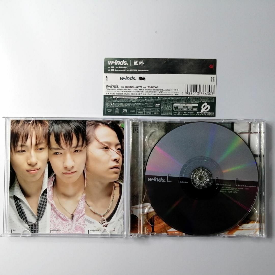 W-inds. / 四季 初回限定盤 (CD+DVD) エンタメ/ホビーのCD(ポップス/ロック(邦楽))の商品写真