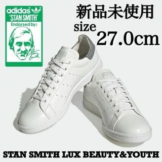 アディダス(adidas)の新品 27.0cm adidas STAN SMITH LUX B&Y(スニーカー)