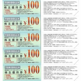 トリドール 株主ご優待券1000円分(100円券×10枚) 25.1.31迄(その他)