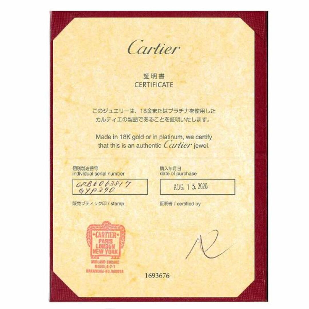 Cartier(カルティエ)のカルティエ Cartier エクル ドゥ ブレスレット #17 K18 YG イエローゴールド 750【証明書付き】VLP 90231208 レディースのアクセサリー(ブレスレット/バングル)の商品写真