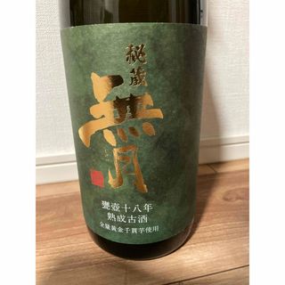 モリイゾウ(森伊蔵)の芋焼酎　無月　十八年古酒　試飲のみ(焼酎)