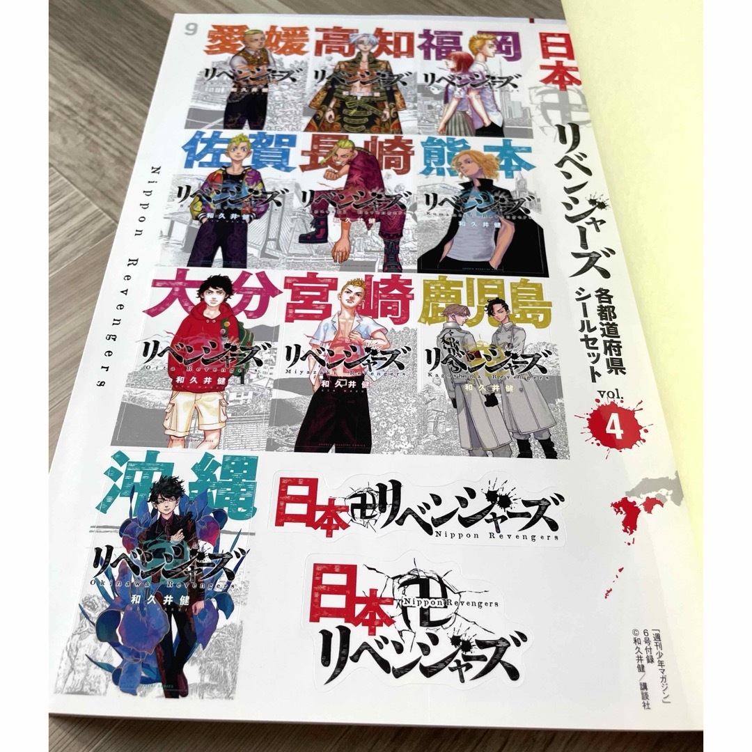 講談社(コウダンシャ)の少年マガジン 2022年 1/26号 エンタメ/ホビーの漫画(その他)の商品写真