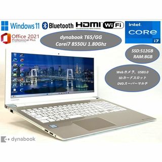 ダイナブック(dynabook)の美品 ノートパソコン 東芝 dynabook T65 i7 8世代 DVDマルチ(ノートPC)