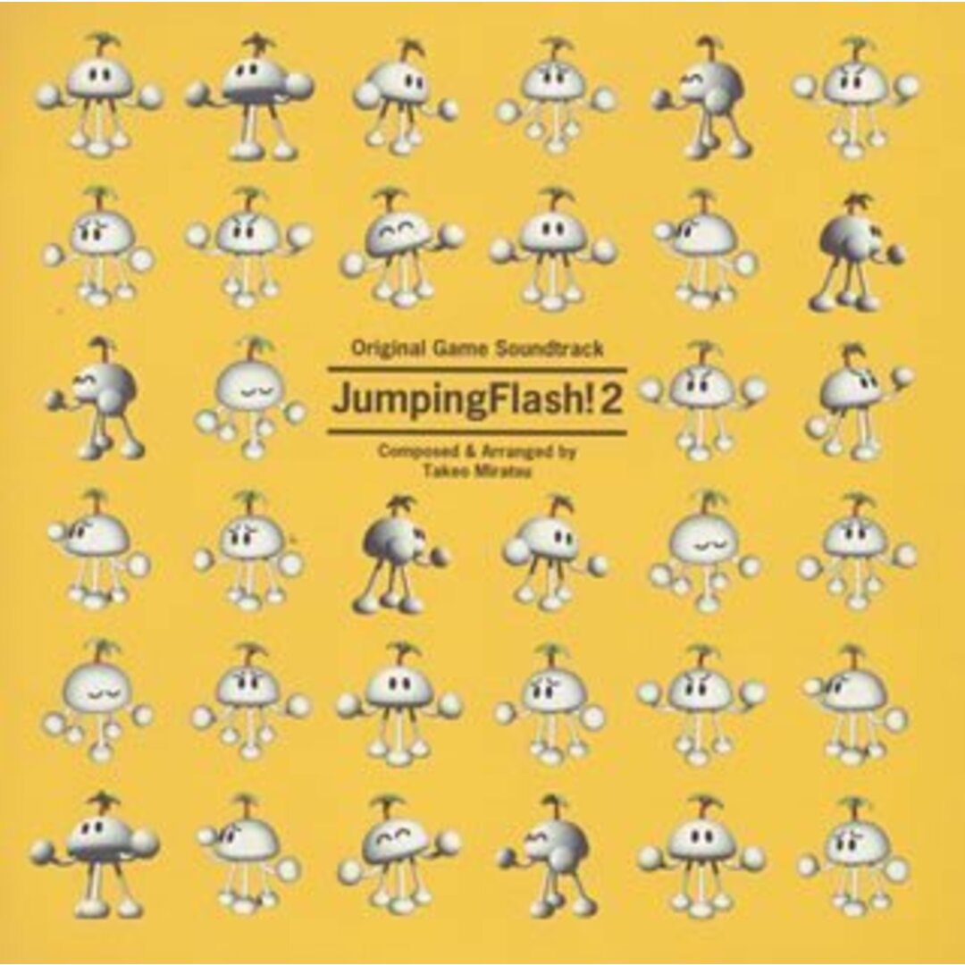 (CD)ジャンピングフラッシュ ! 2／ゲーム・ミュージック エンタメ/ホビーのCD(アニメ)の商品写真