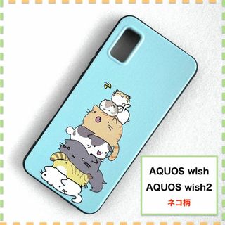 AQUOS wish wish2 ケース ネコ 猫 ねこ 緑 AQUOSwish(Androidケース)