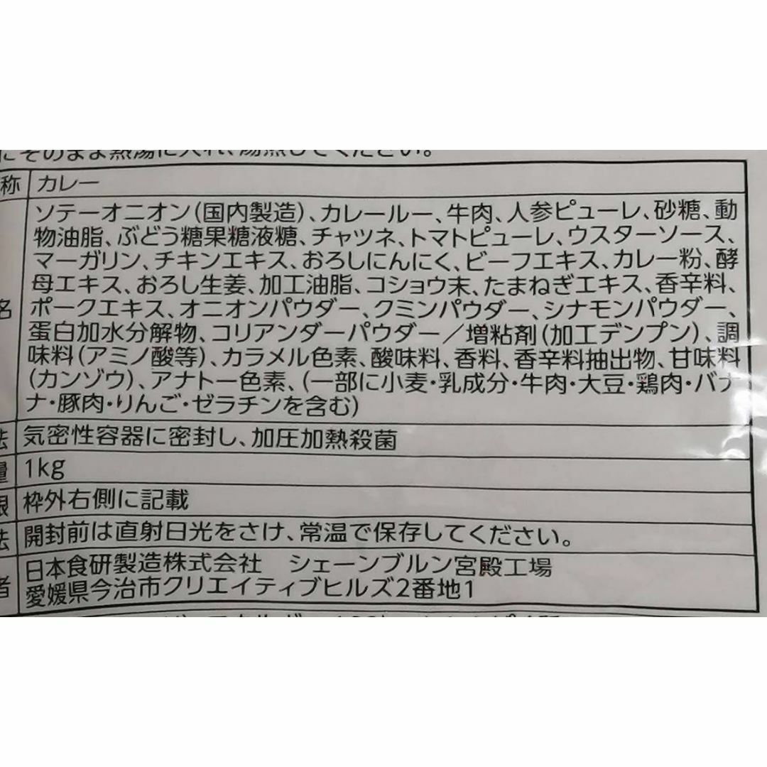 業務用ベースカレー 1Kg ！ 食品/飲料/酒の加工食品(レトルト食品)の商品写真