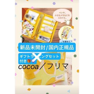 L'OCCITANE - マルチオーガナイザー&メイクアップポーチ/ギフトラッピングセット付き☆