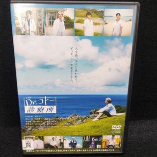 Dr.コトー診療所　劇場版　レンタルDVD(日本映画)