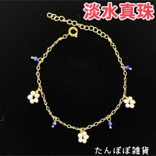 ハンドメイド　天然淡水真珠　ベビーパール　天然石　ブレスレット　上品02(ブレスレット/バングル)