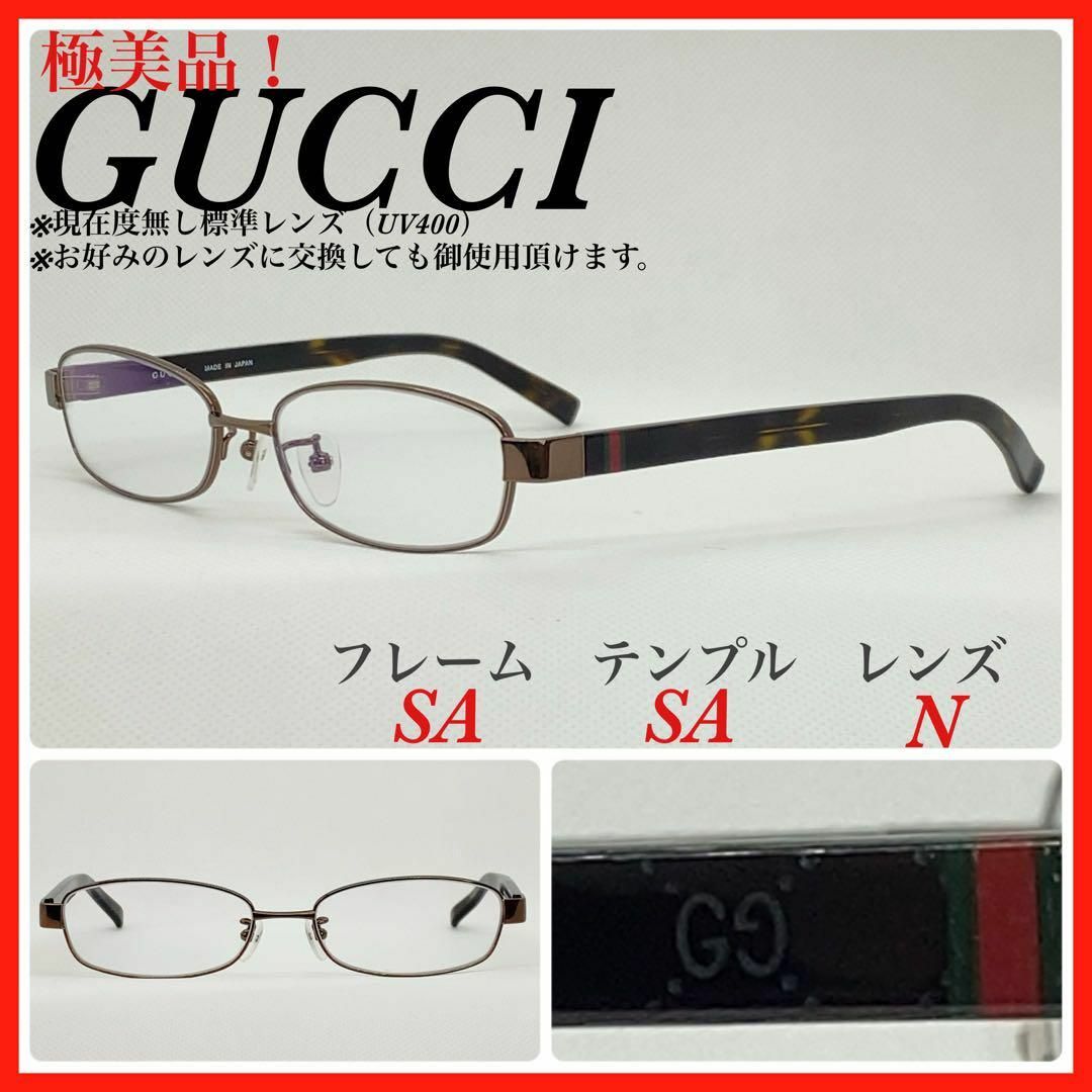 Gucci(グッチ)のGUCCI メガネフレーム　GG9681J 38X GG柄　日本製　ブロンズ レディースのファッション小物(サングラス/メガネ)の商品写真