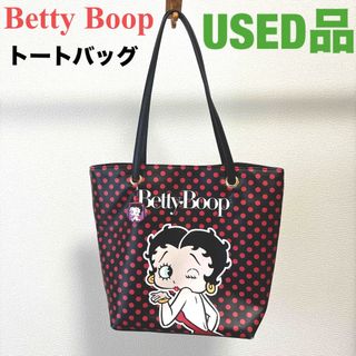 ベティブープ(Betty Boop)のベティブープ　トートバッグ　中古品(トートバッグ)